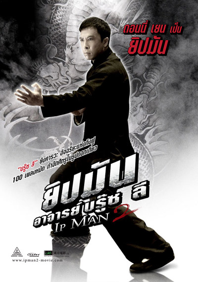 Ip Man 2: Legend of the Grandmaster