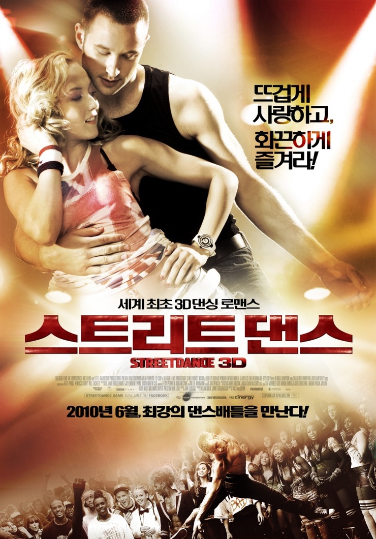 StreetDance 3D