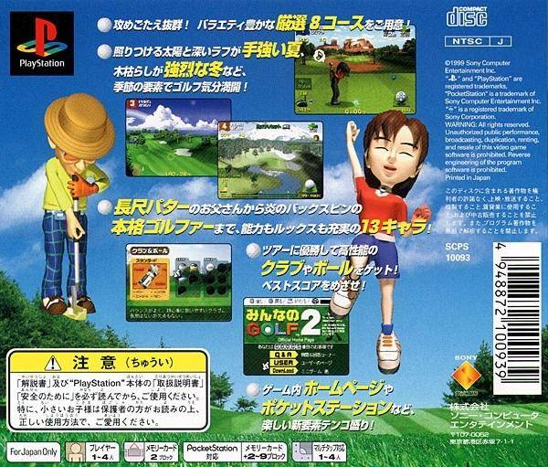 Hot Shots Golf 2  (Everybody's Golf 2)