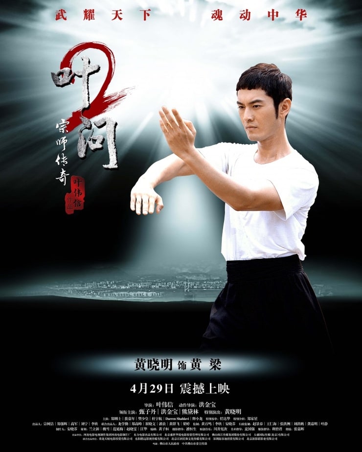 Ip Man 2: Legend of the Grandmaster