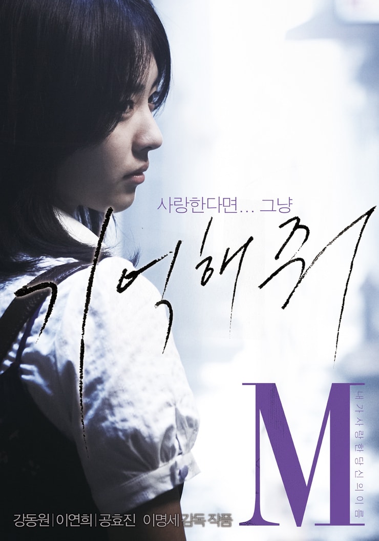 M                                  (2007)