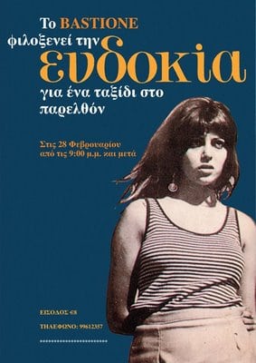 Evdokia Evdokia