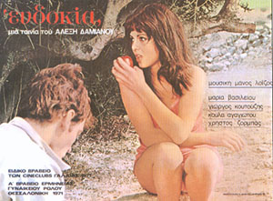 Evdokia Evdokia
