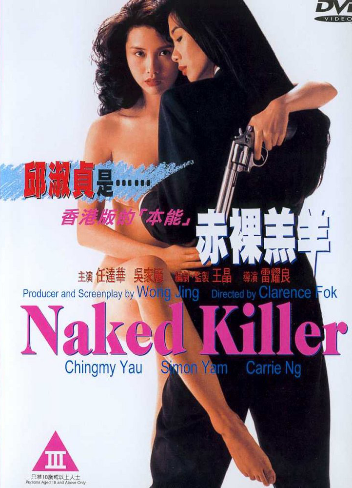 Naked Killer