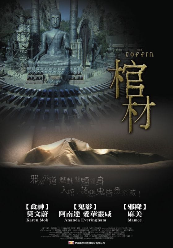 The Coffin