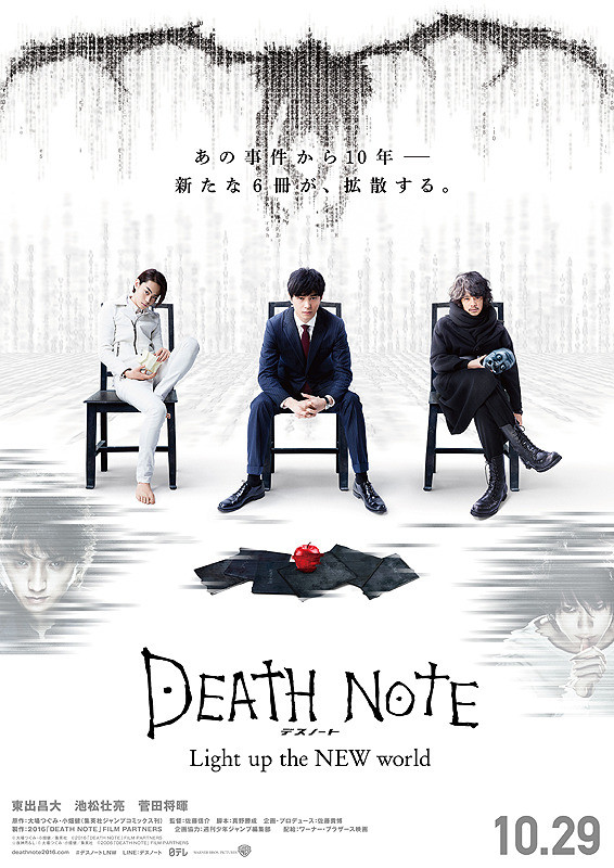 Death Note: Light Up the New World Death Note: Light Up the New World