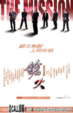 The Mission (1999)