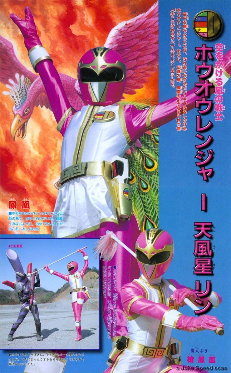 Rin (Dairanger)