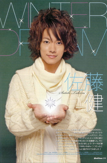 Takeru Sato