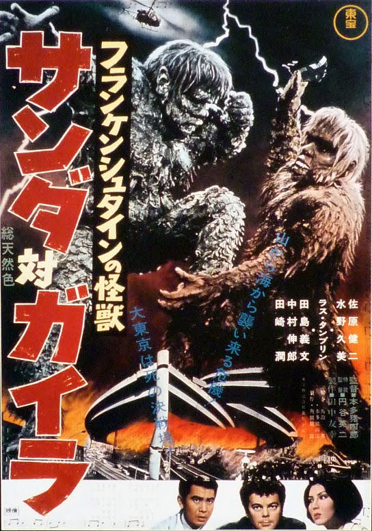 War of the Gargantuas (1966)