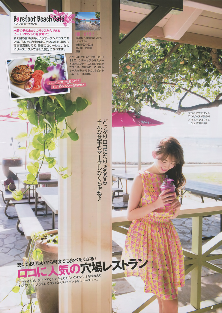 Haruna Kojima