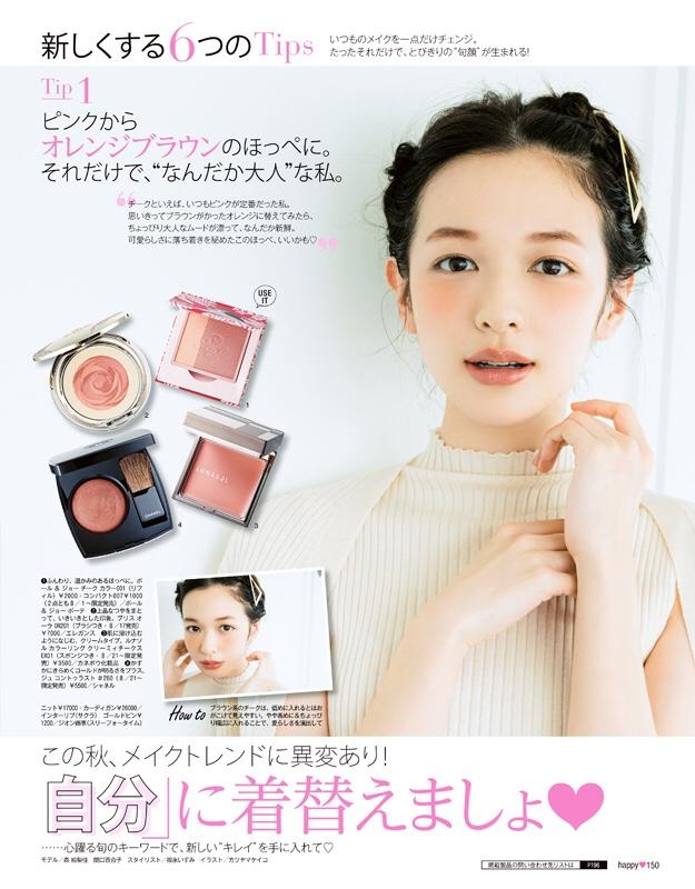 Erika Mori
