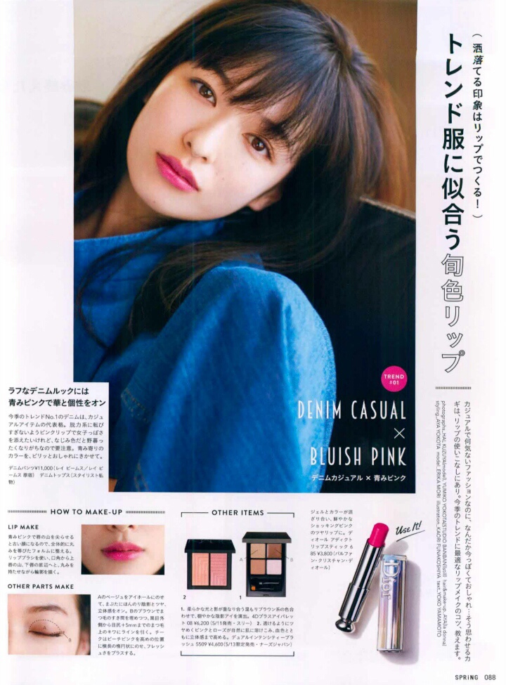 Erika Mori