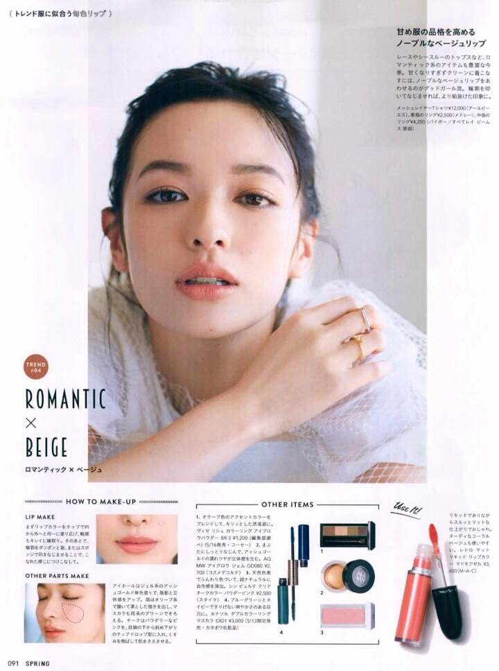 Erika Mori