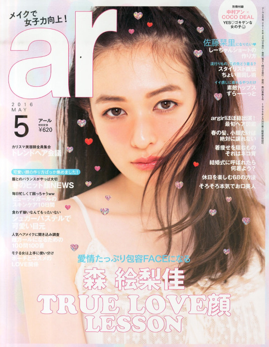 Erika Mori