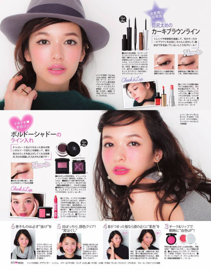 Erika Mori