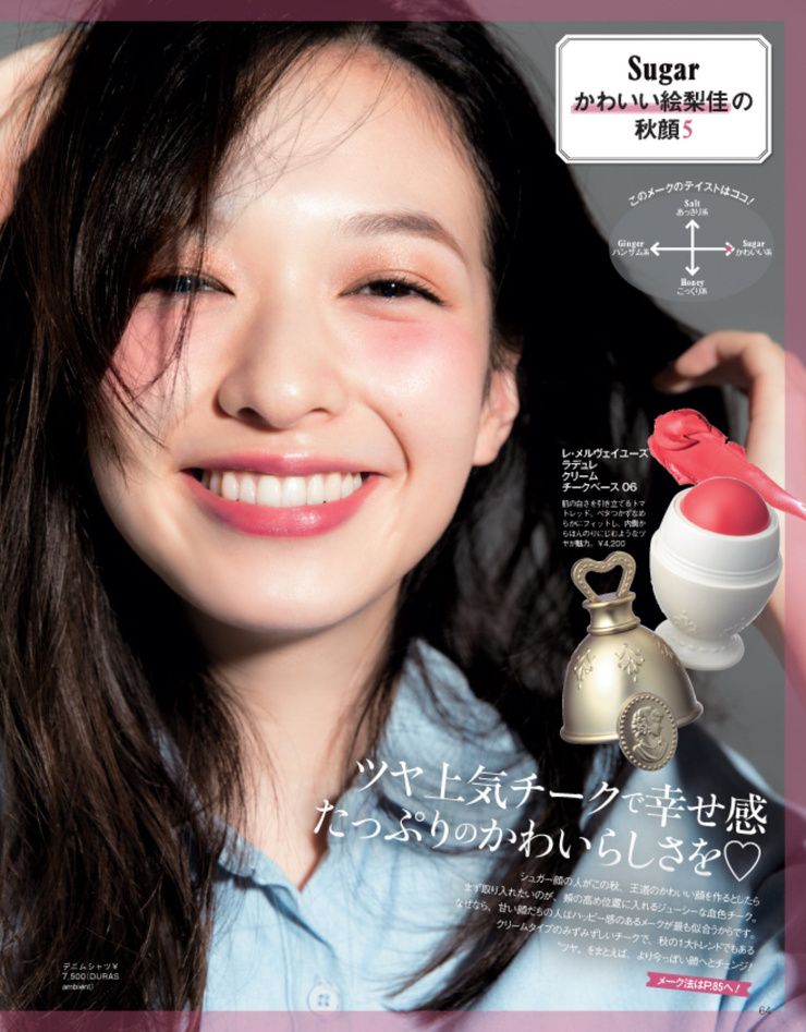 Erika Mori