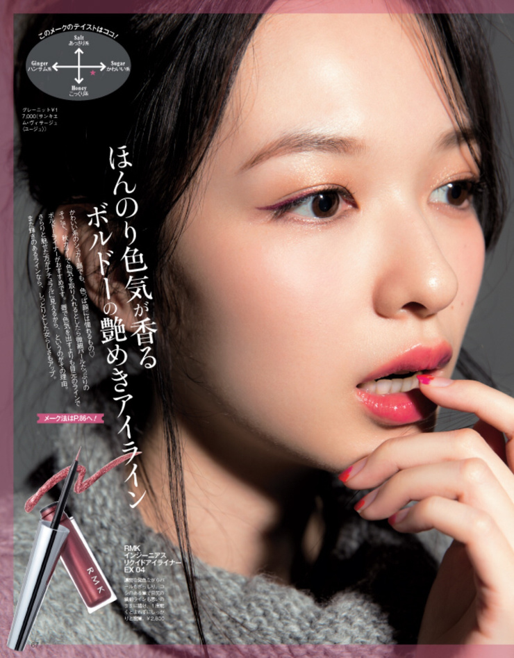 Erika Mori