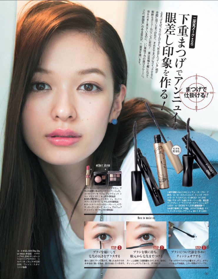 Erika Mori