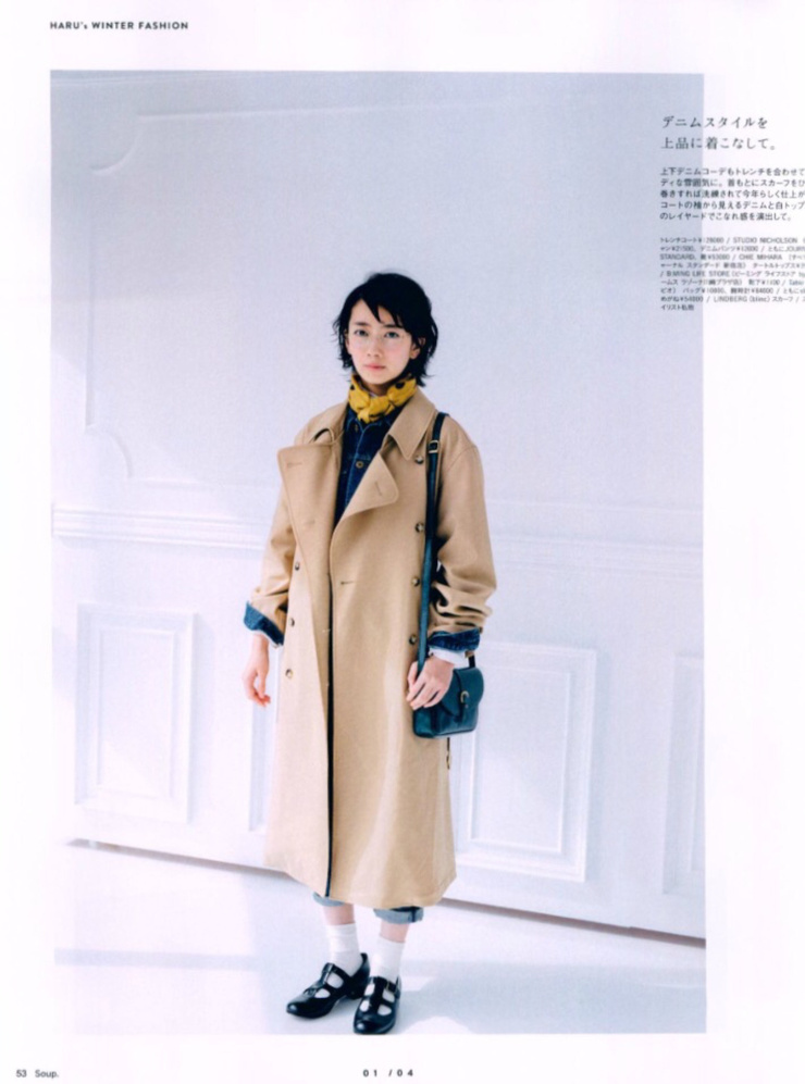 Haru