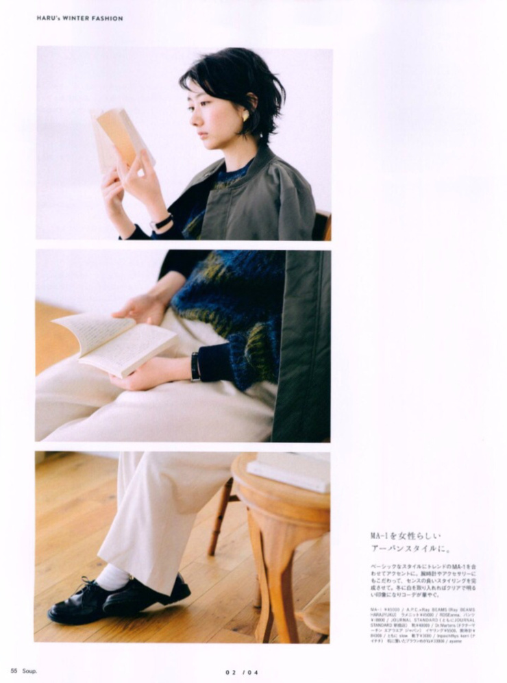 Haru