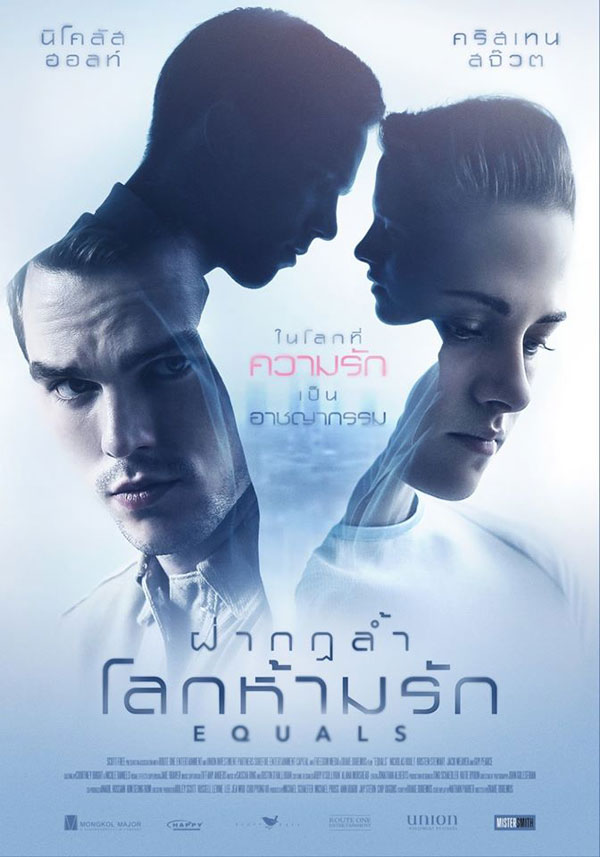 Equals Equals