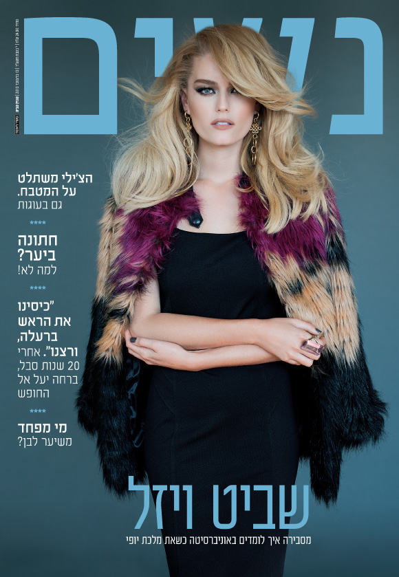 Shavit Wiesel