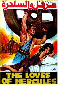 The Loves of Hercules