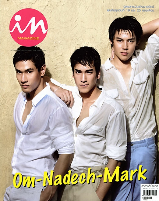 Nadech Kugimiya