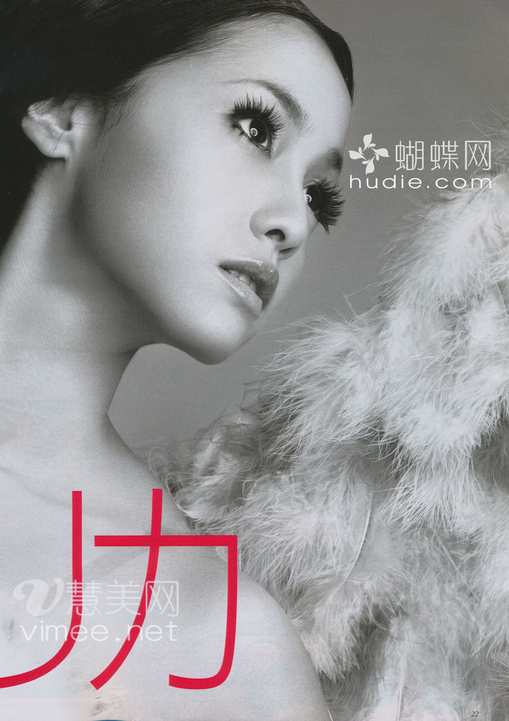 Erika Sawajiri Erika Sawajiri