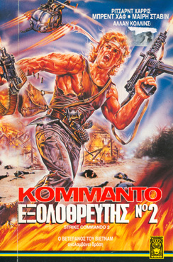 Strike Commando 2