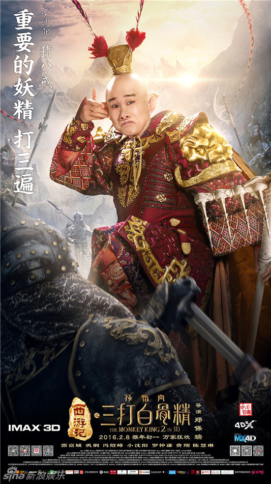 The Monkey King 2