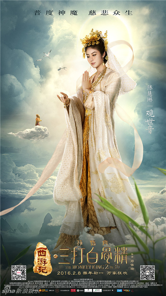 The Monkey King 2