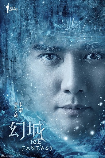 Ice Fantasy