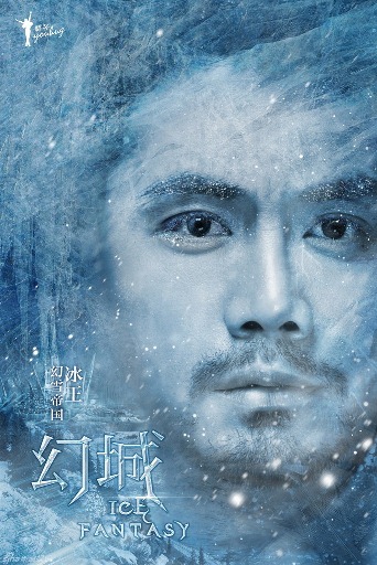 Ice Fantasy