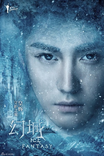 Ice Fantasy