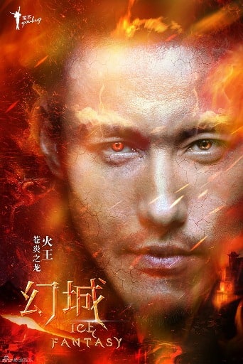 Ice Fantasy