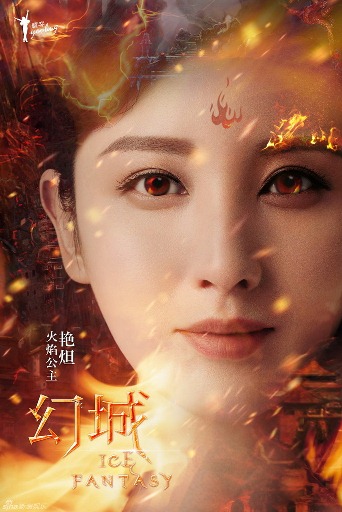 Ice Fantasy