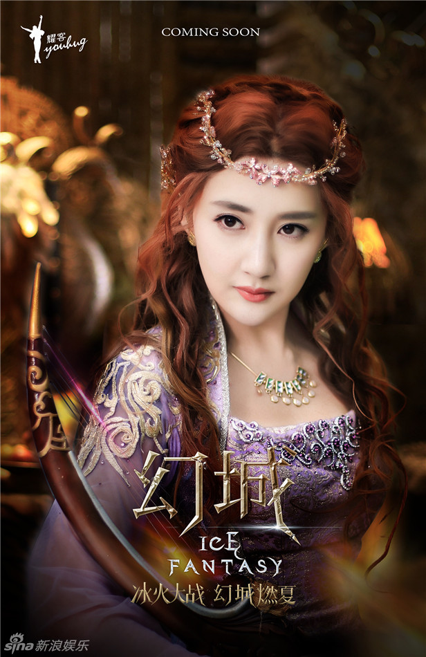 Ice Fantasy