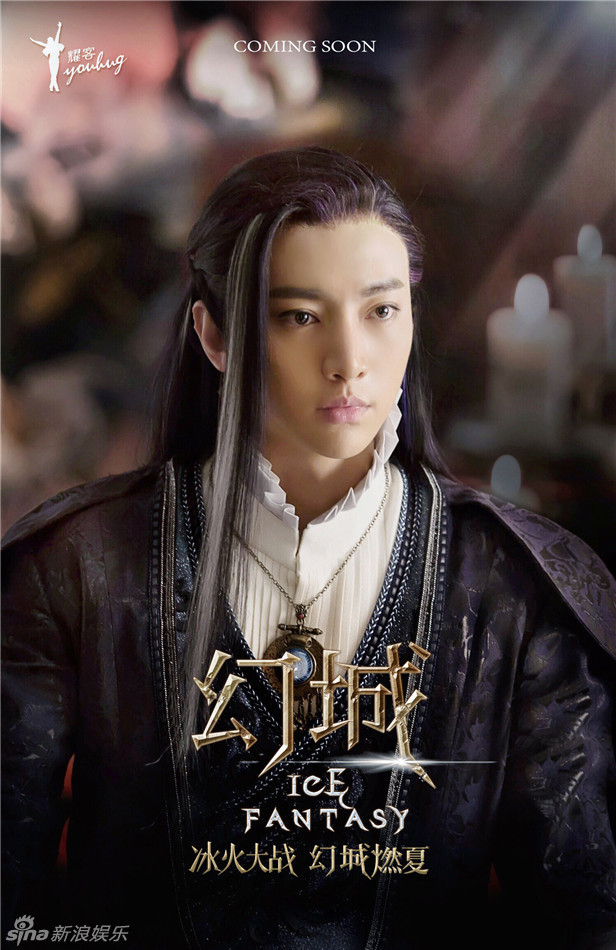Ice Fantasy