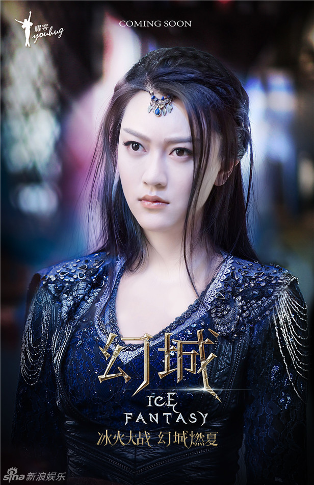 Ice Fantasy