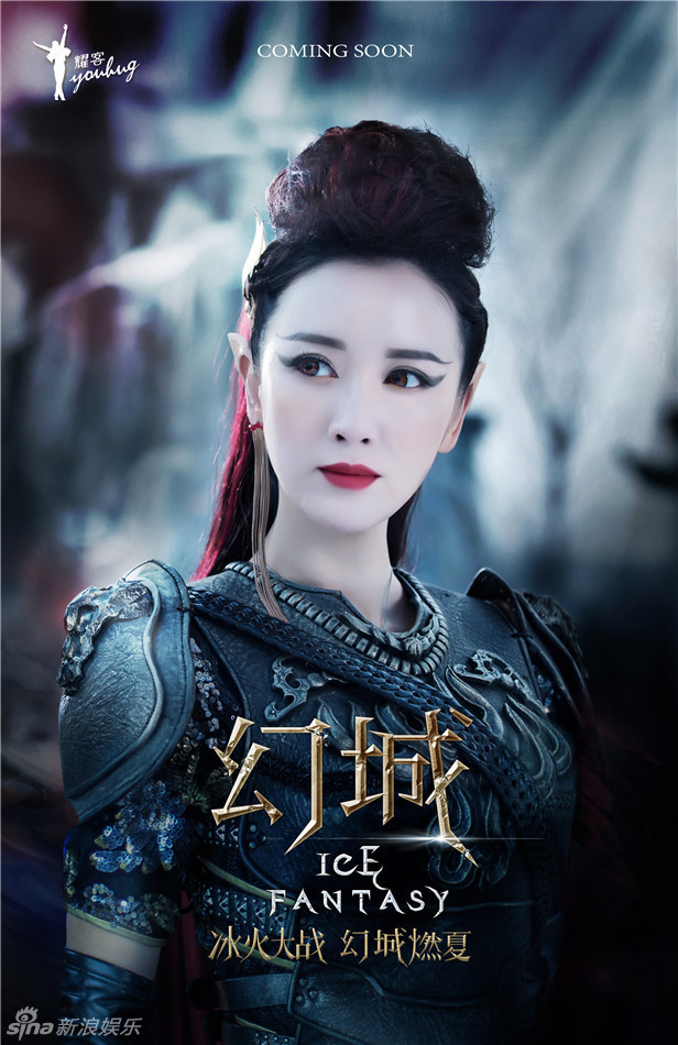 Ice Fantasy