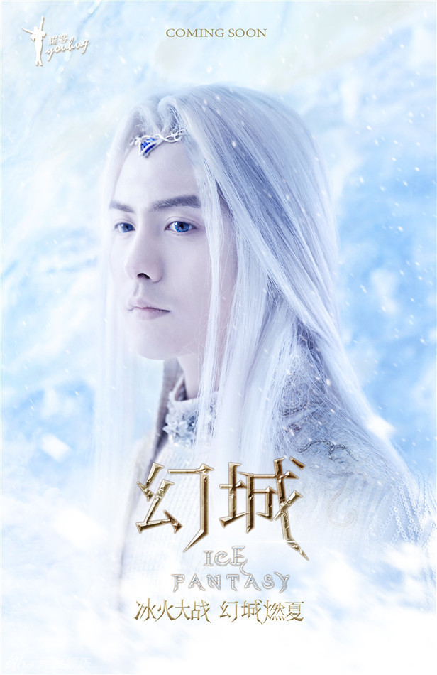 Ice Fantasy