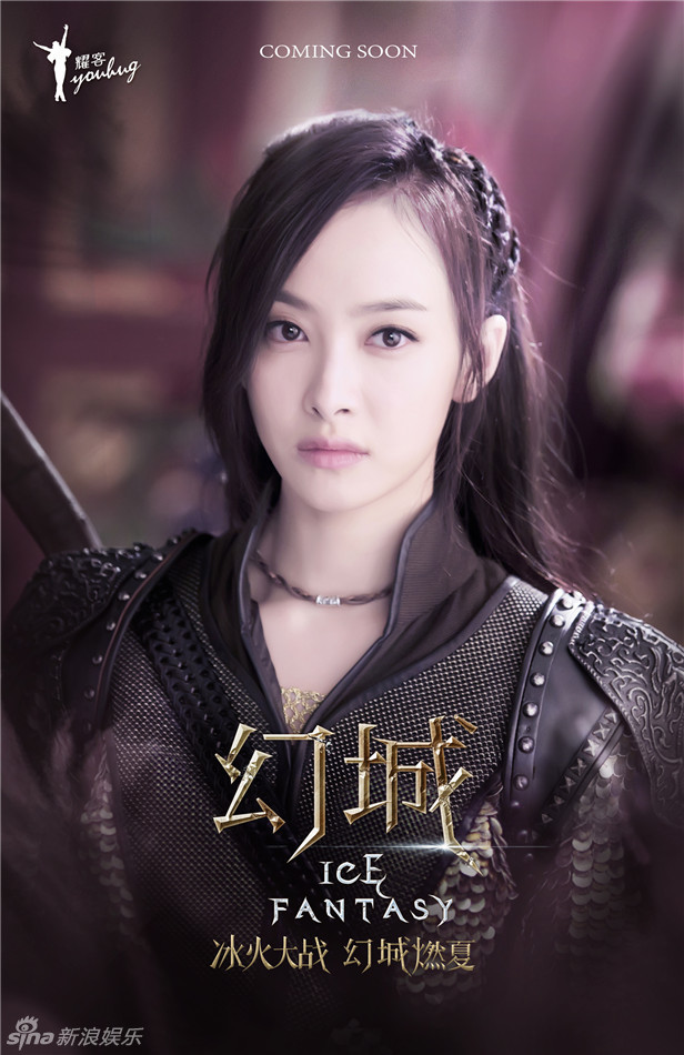 Ice Fantasy
