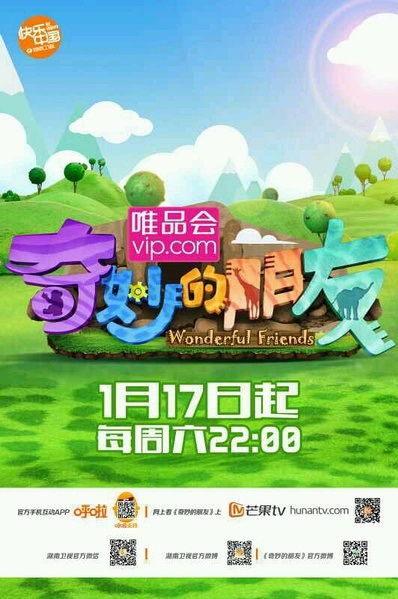 Qimiao de pengyou