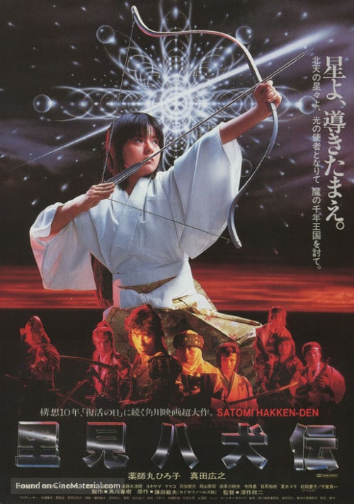 Legend of the Eight Samurai