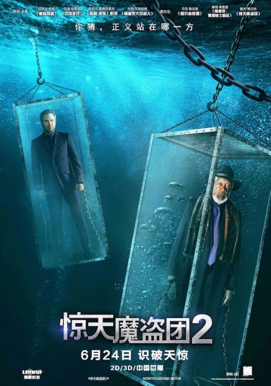 Now You See Me 2