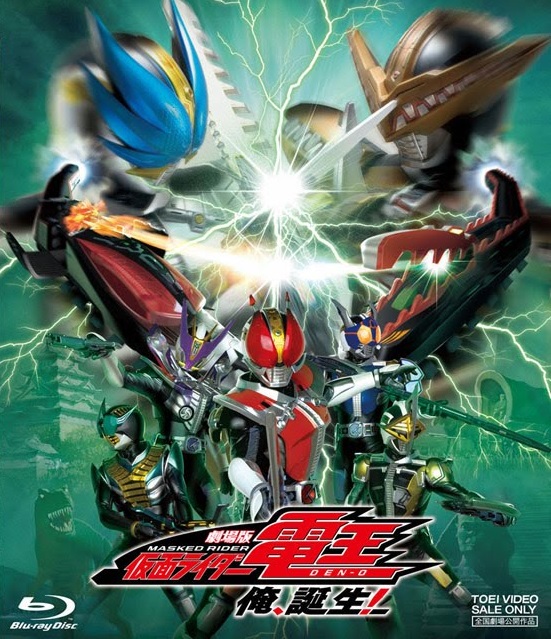 Kamen Rider Den-O: I'm Born!