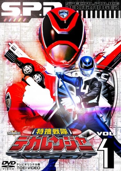 Tokusou Sentai Dekaranger