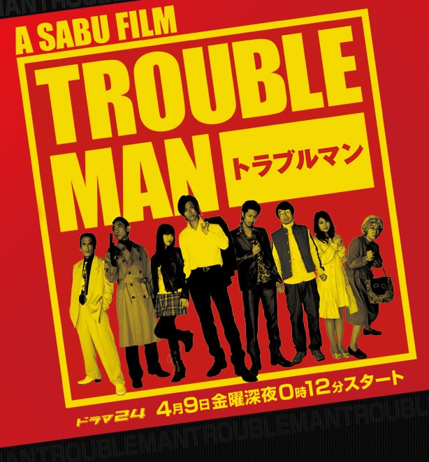 Troubleman